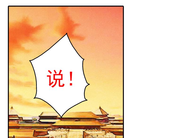 第34话 瞒天过海？(1/2)-第34话