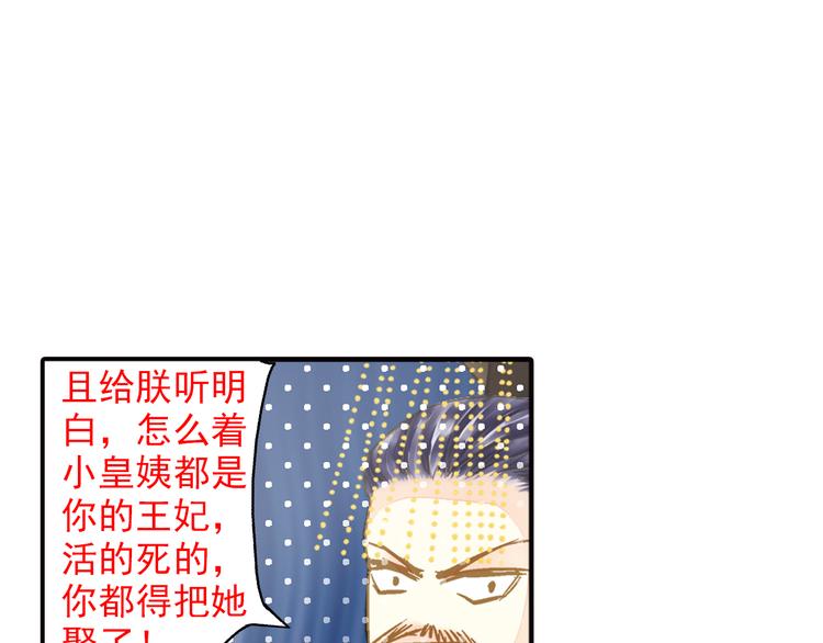 第34话 瞒天过海？(1/2)-第34话