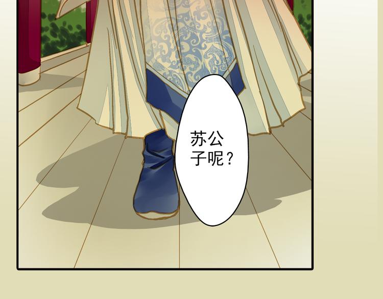 第34话 瞒天过海？(1/2)-第34话