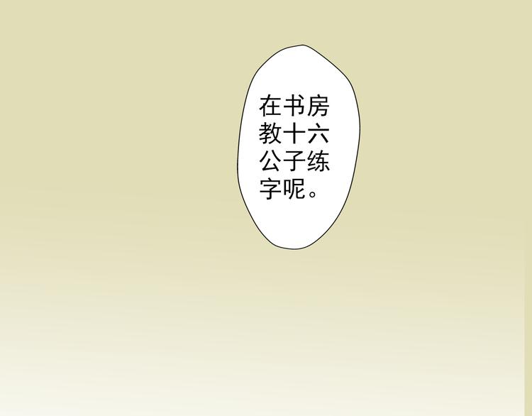 第34话 瞒天过海？(1/2)-第34话