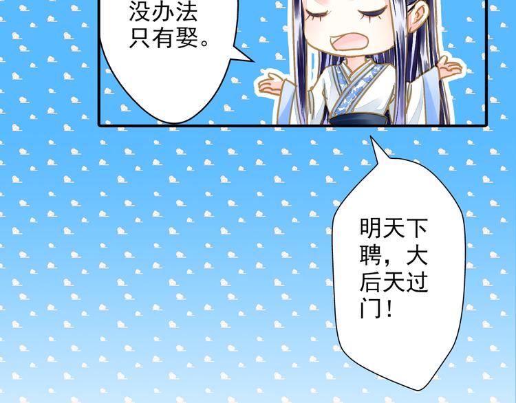 第34话 瞒天过海？(1/2)-第34话