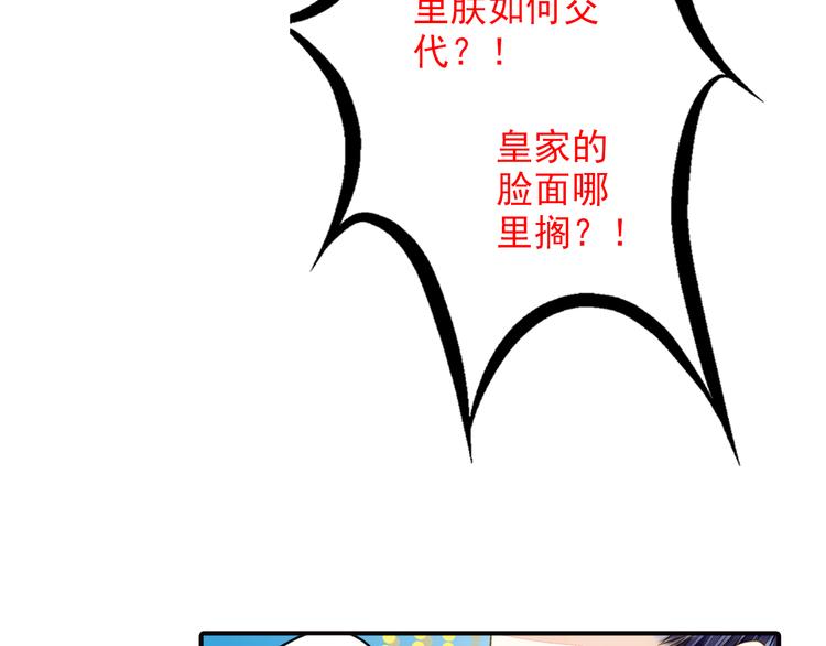 第34话 瞒天过海？(1/2)-第34话