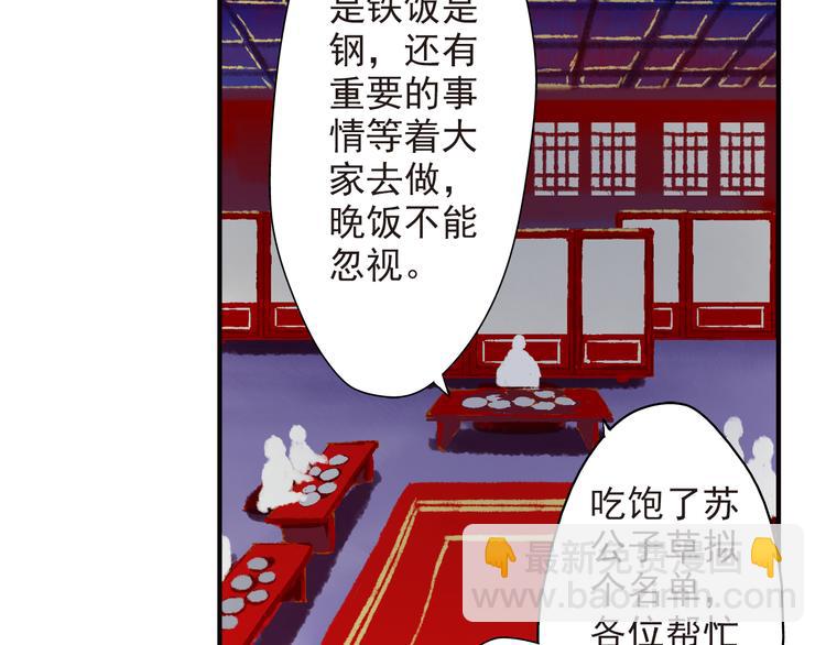 第34话 瞒天过海？(1/2)-第34话