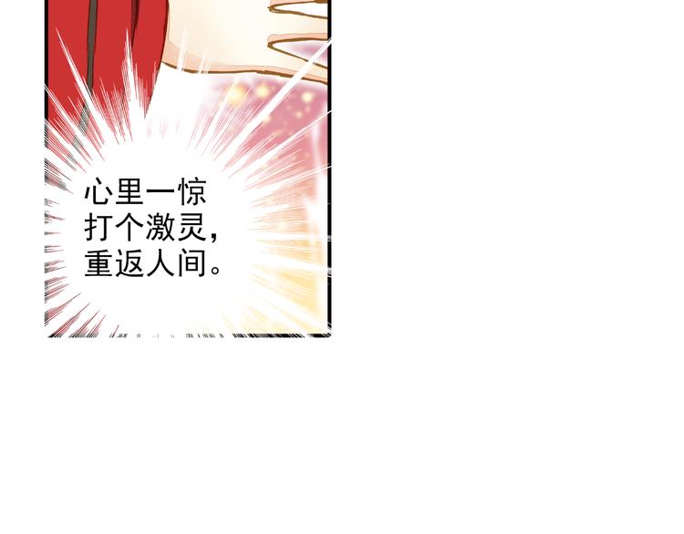 第36话 梦醒惊人！-第36话