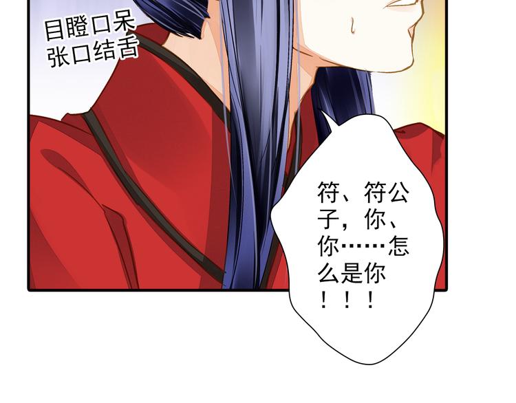 第36话 梦醒惊人！-第36话