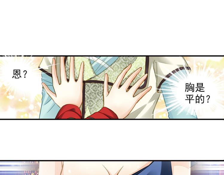 第36话 梦醒惊人！-第36话