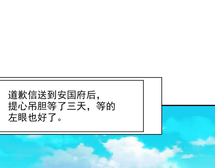 第38话 当面道歉(1/2)-第38话