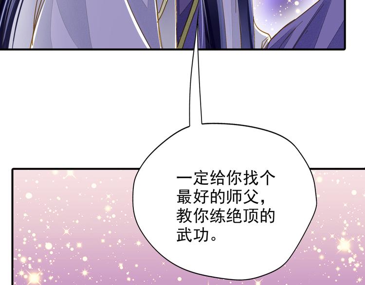 第42话 拜师学艺-第42话