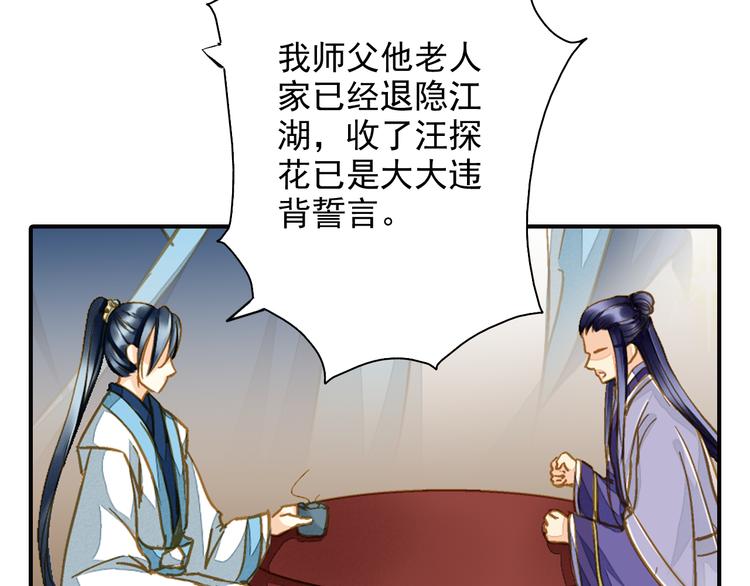第42话 拜师学艺-第42话