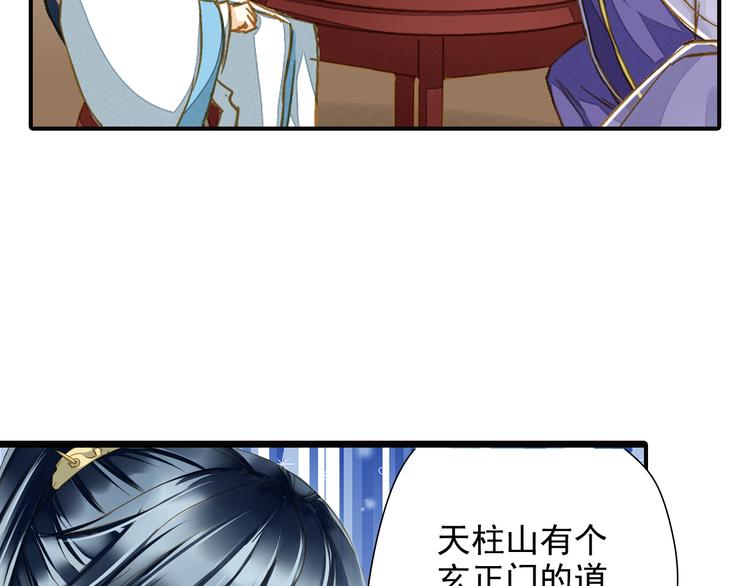 第42话 拜师学艺-第42话