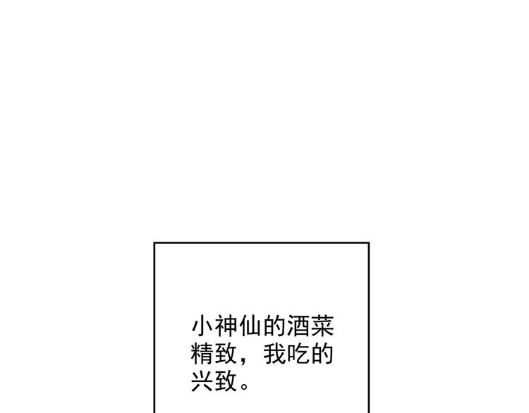 第42话 拜师学艺-第42话