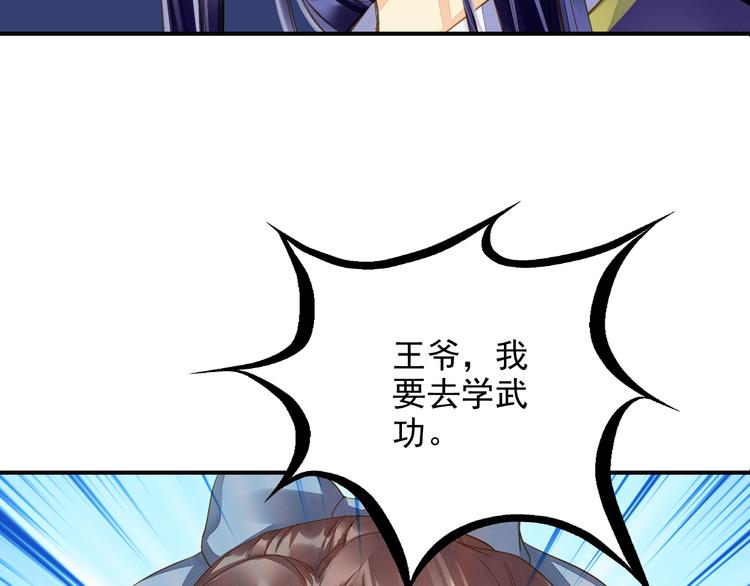 第42话 拜师学艺-第42话