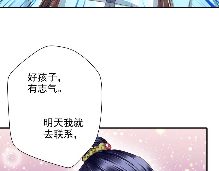 第42话 拜师学艺-第42话