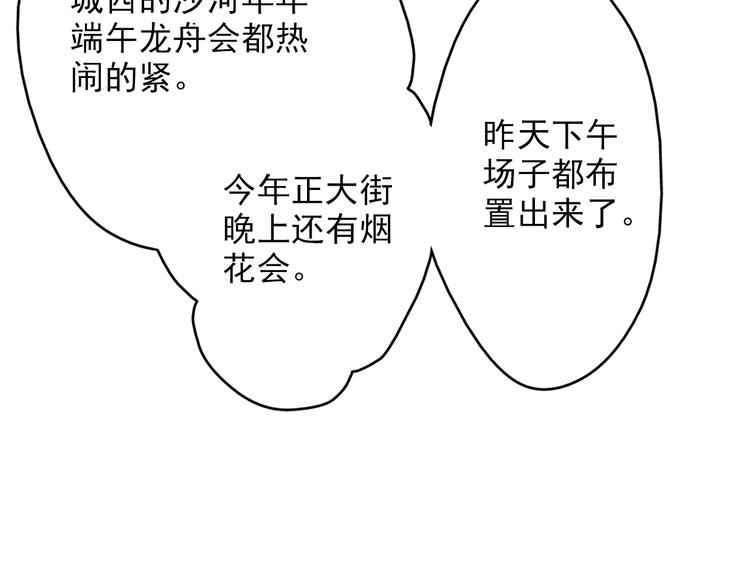 第44话 端午节-第44话