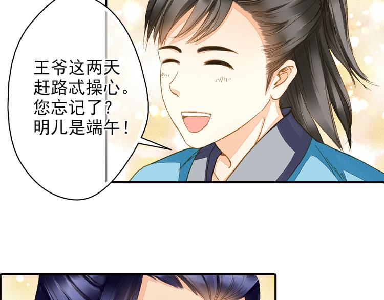 第44话 端午节-第44话