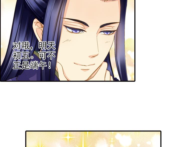 第44话 端午节-第44话