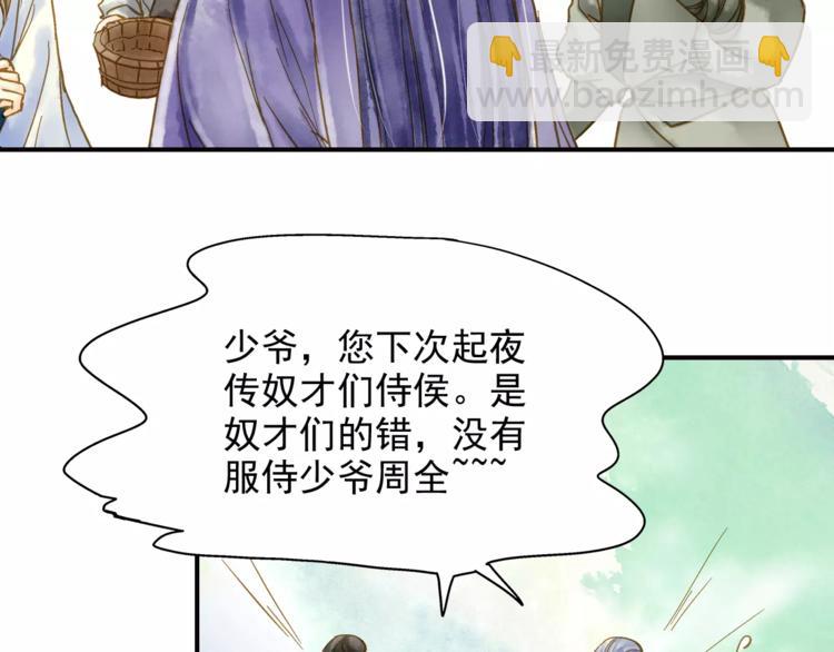 第48话 再次惹毛-第48话