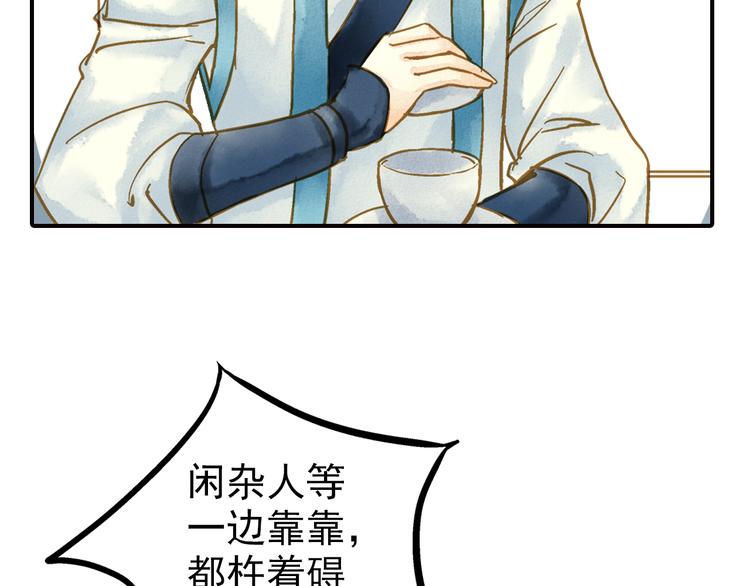 第48话 再次惹毛-第48话