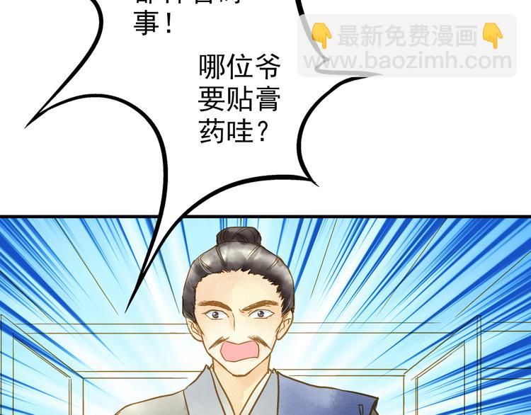 第48话 再次惹毛-第48话