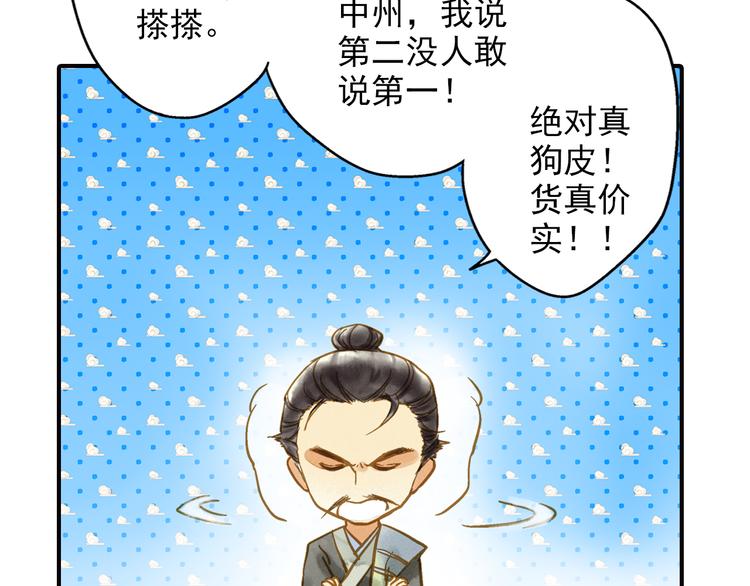 第48话 再次惹毛-第48话