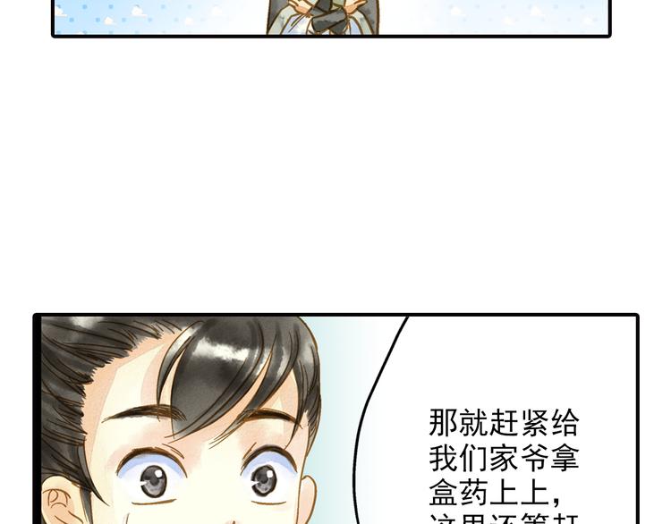 第48话 再次惹毛-第48话