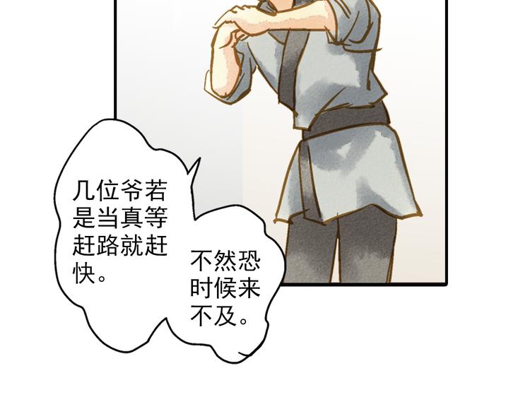 第48话 再次惹毛-第48话