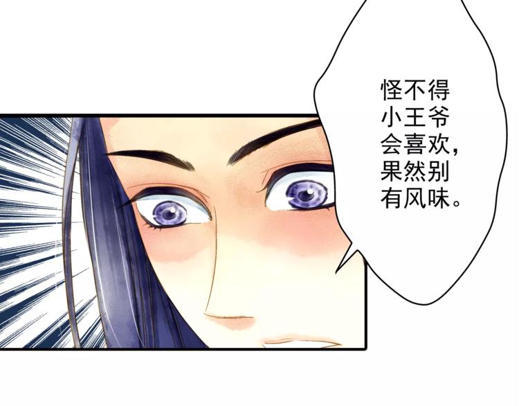 第48话 再次惹毛-第48话