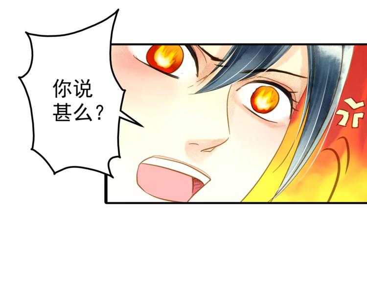 第48话 再次惹毛-第48话
