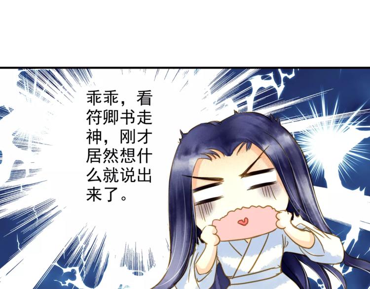 第48话 再次惹毛-第48话