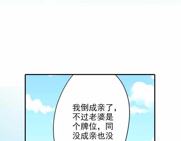 第50话 成家-第50话