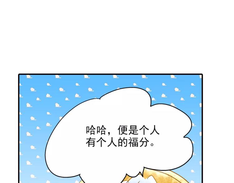 第50话 成家-第50话
