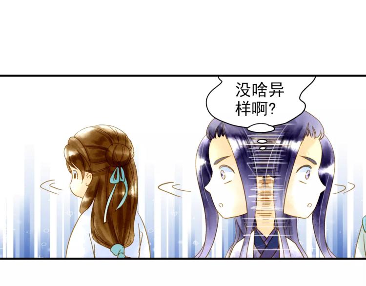第50话 成家-第50话