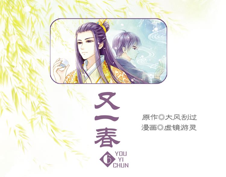 第6话 再次复活改变命运？！(1/2)-第6话