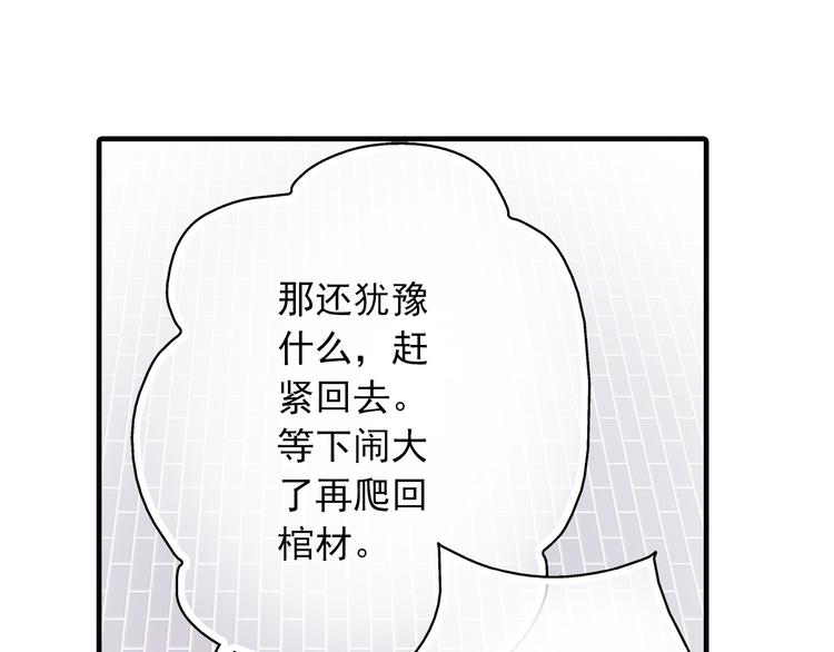 第6话 再次复活改变命运？！(1/2)-第6话