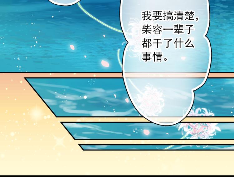 第6话 再次复活改变命运？！(1/2)-第6话