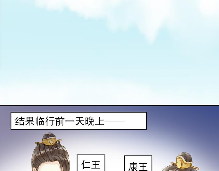 第52话 破牌子(1/2)-第52话
