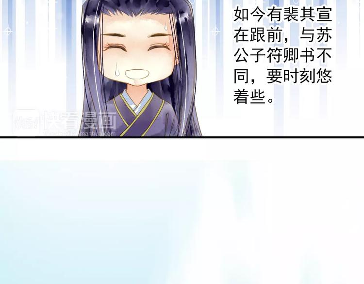 第54话 不得不防的人-第54话