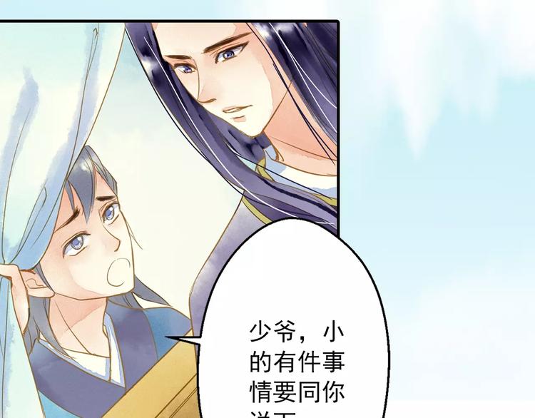 第54话 不得不防的人-第54话