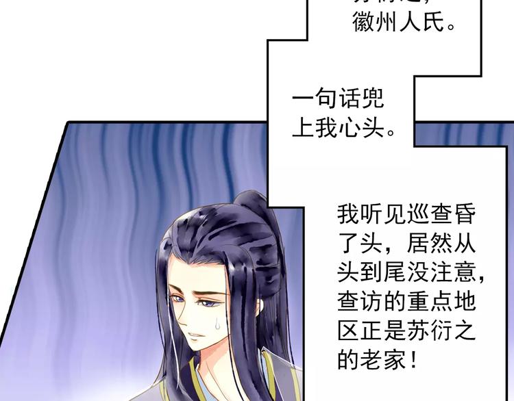 第54话 不得不防的人-第54话