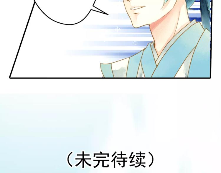 第54话 不得不防的人-第54话