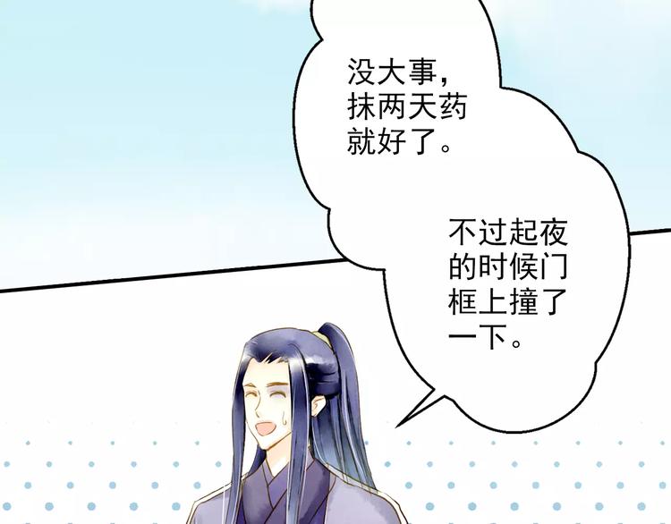 第54话 不得不防的人-第54话
