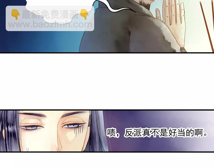 第56话 苏府日常(1/2)-第56话