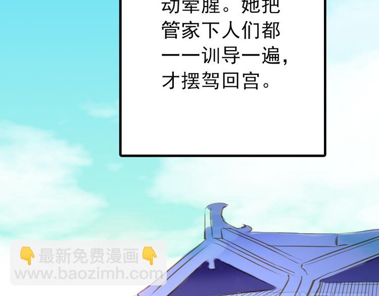 第8话 做不再收集男色的王爷(1/2)-第8话