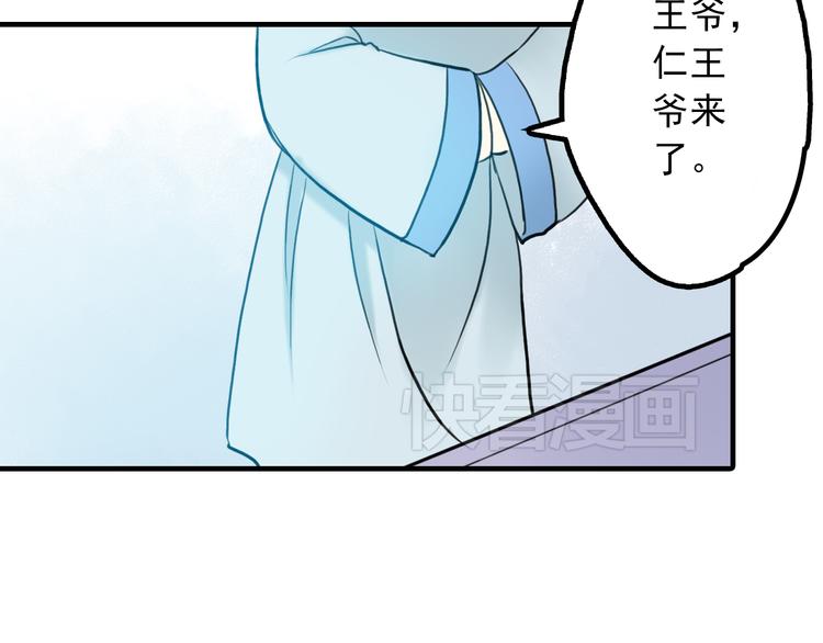 第8话 做不再收集男色的王爷(1/2)-第8话