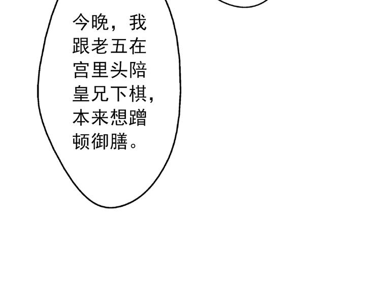第8话 做不再收集男色的王爷(1/2)-第8话