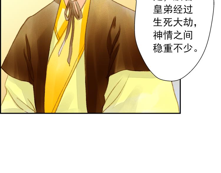 第10话 去天牢就男宠-第10话