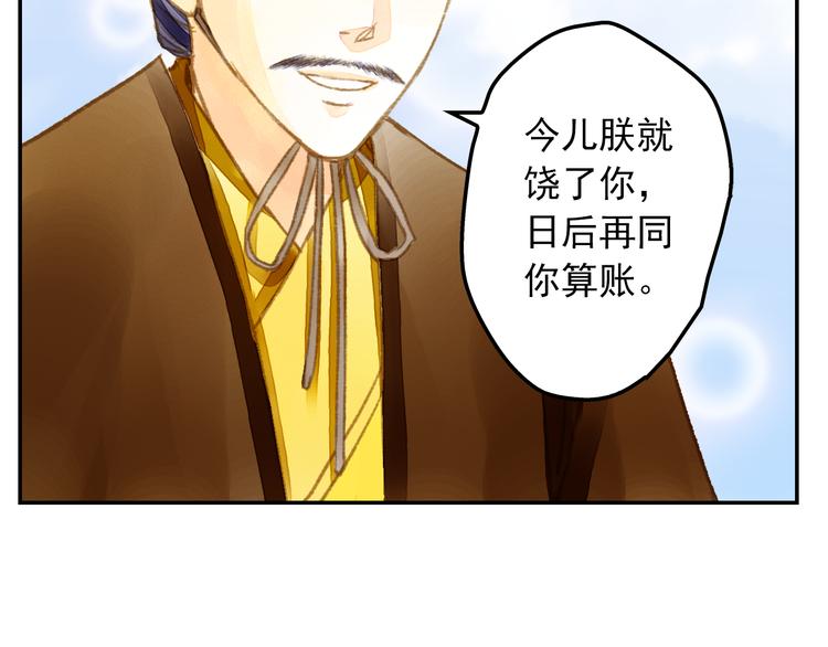 第10话 去天牢就男宠-第10话