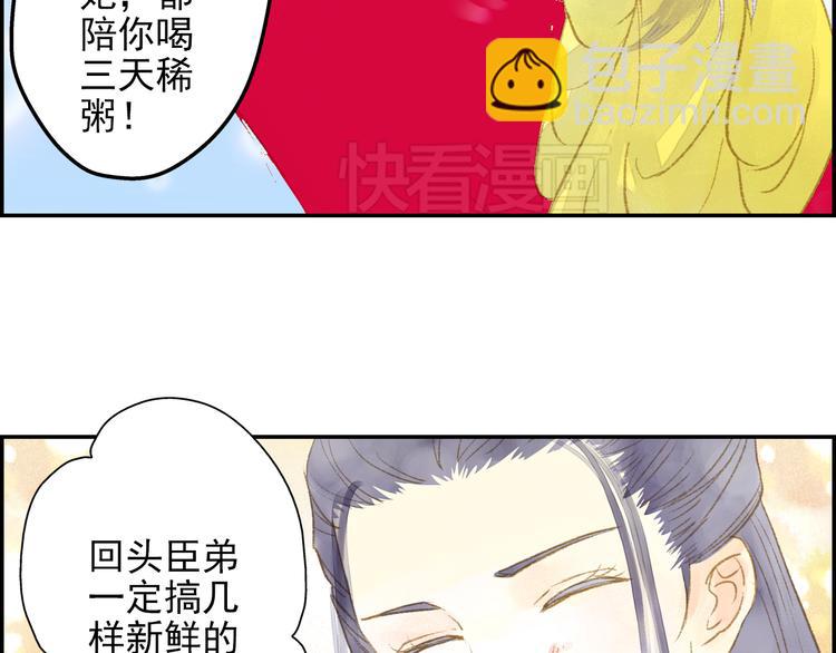第10话 去天牢就男宠-第10话