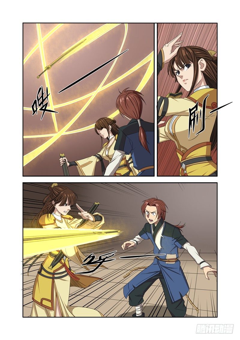 🍜游吟仙 美女又怎样，我是读书人（上） 第3页