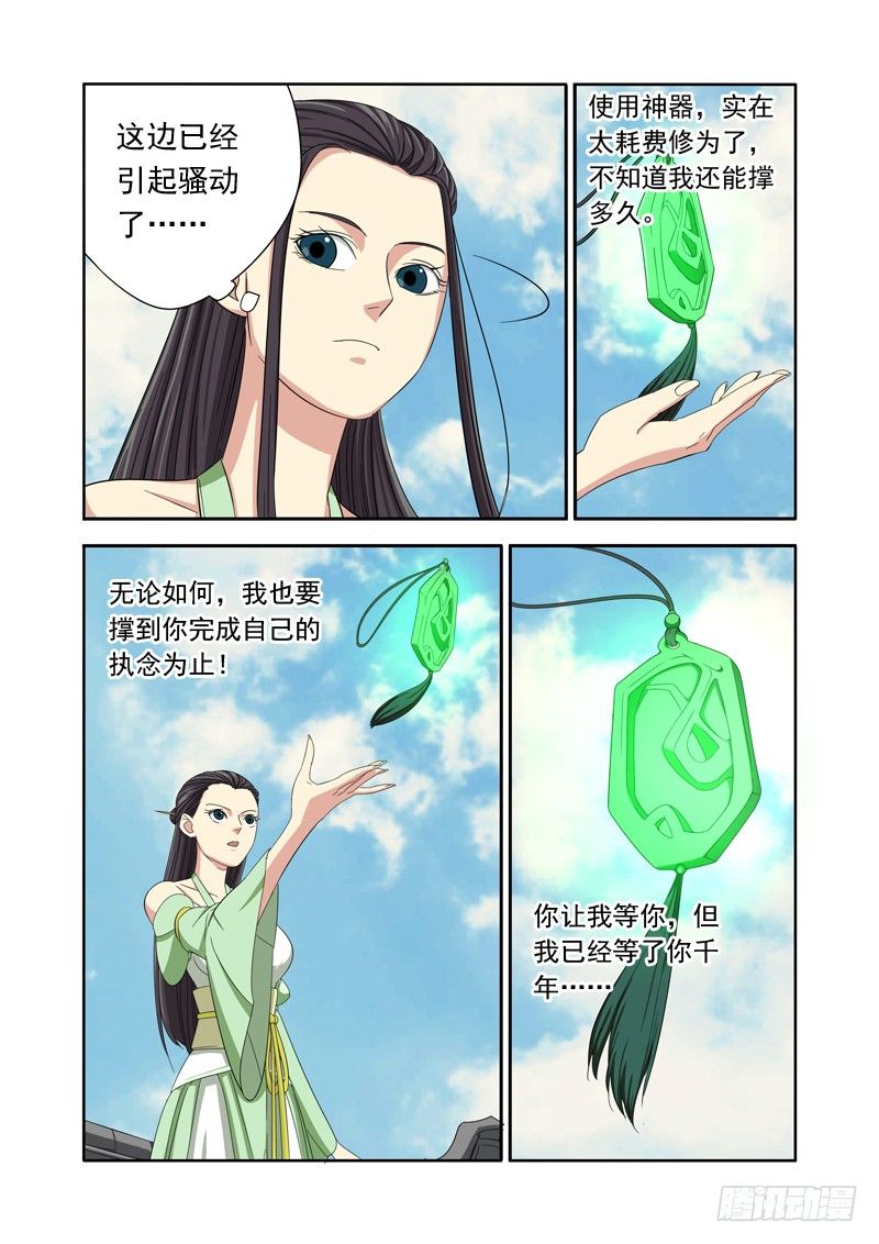 🍜游吟仙 痴女往哪跑？！ 第10页